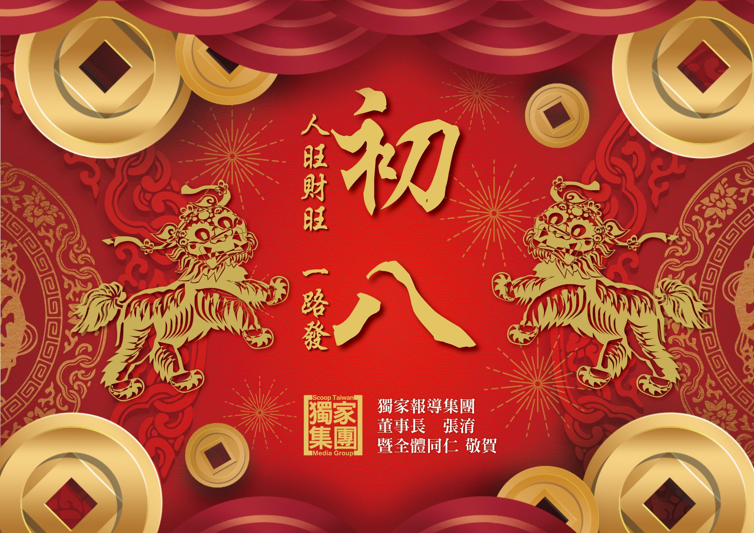 初八習俗的文化底蘊思想揭密 - 獨家報導