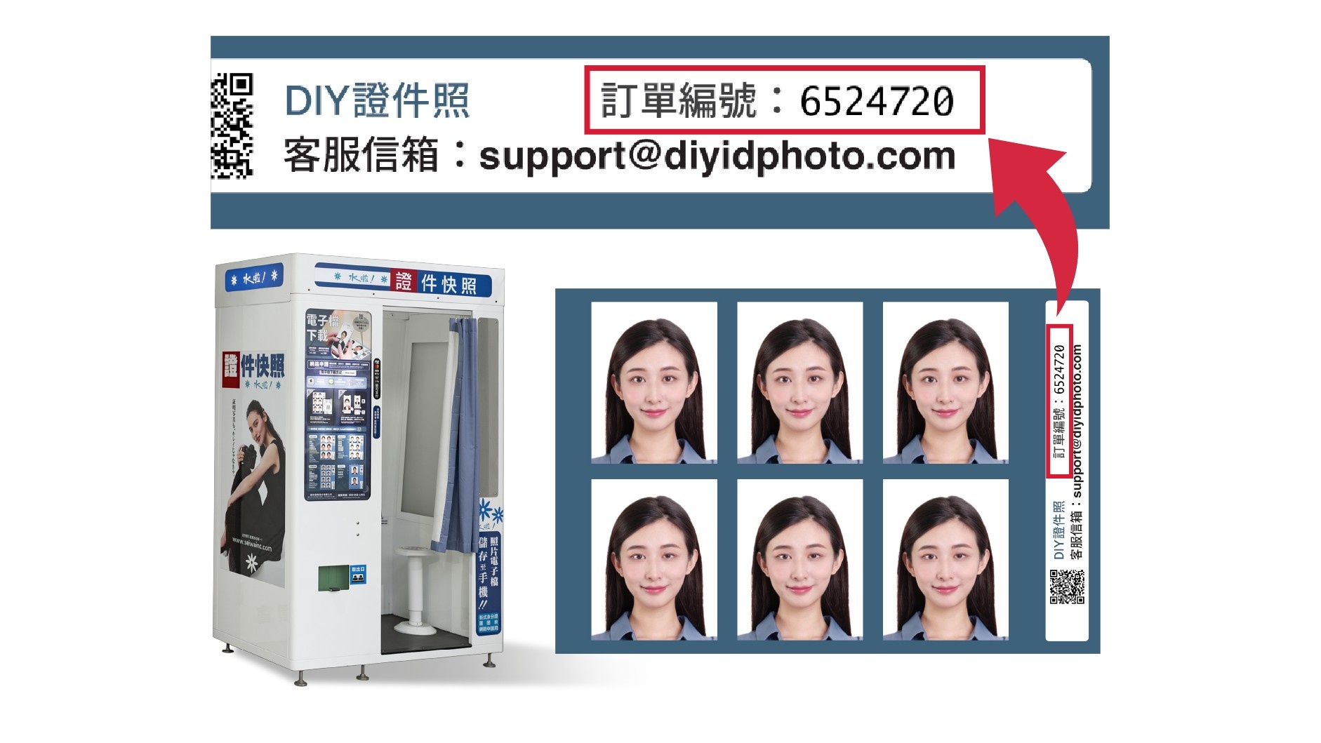 DIY證件照」手機拍攝AI智能去背裁切檔案下載或列印輕鬆又快速