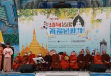 中和「緬甸新年浴佛活動」 4月21日浴佛祈福 中和「緬甸新年浴佛活動」 4月21日浴佛祈福