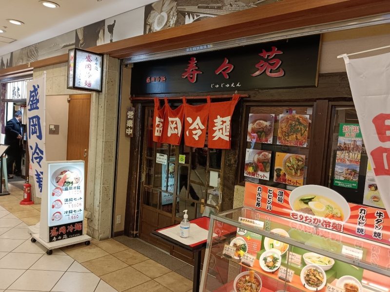 盛岡冷麵 彈性如橡皮筋的神奇麵條(大空少&小空姐)