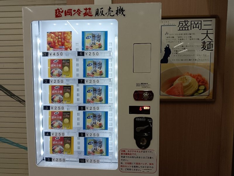 盛岡冷麵 彈性如橡皮筋的神奇麵條(大空少&小空姐)