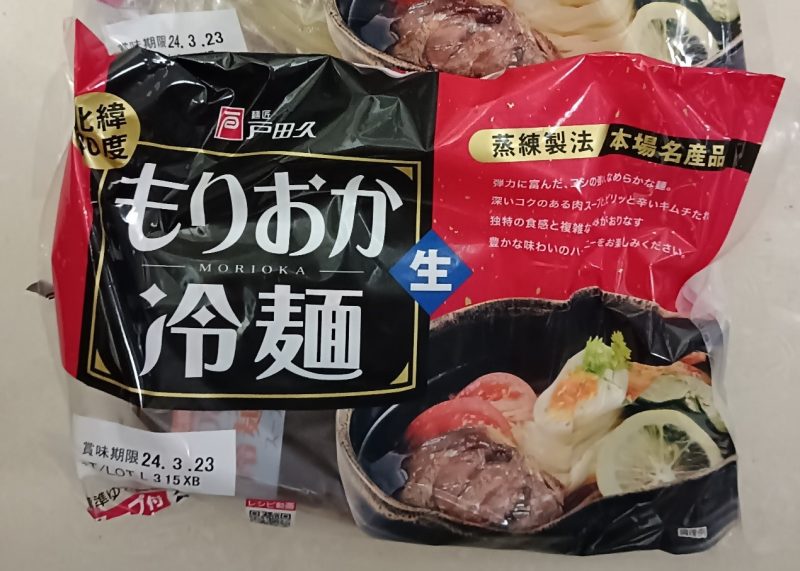 盛岡冷麵 彈性如橡皮筋的神奇麵條(大空少&小空姐)