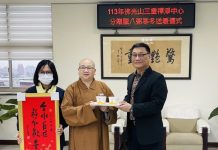 三重禪淨中心臘八粥寒冬送暖 法寶節送福佈道 三重禪淨中心臘八粥寒冬送暖 法寶節送福佈道