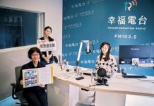 分局長幸福電台受訪 識詐宣導不遭詐 (圖/警政署)