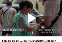 公視「拆樑行動」新聞專題 被批偏頗 (圖/羅智強 fb)