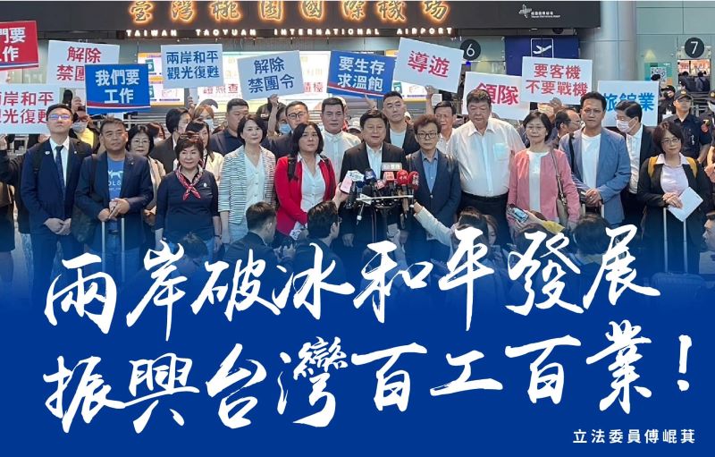 陸宣布13項惠台措施，藍營：民進黨無法達成