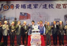 蔣萬安出席黃埔軍校百年慶祝大會 (圖/臺北市政府秘書處)