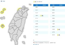 氣象署今(10/4)日發布陸上強風特報 (圖/氣象署)