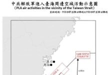 中共機艦臺海周邊活動 國軍嚴密監控應處 (圖/國防部)
