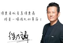 挺「旺PAY」做公益 藝人乃哥「愛樂分」捐營收助弱勢