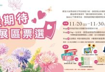 菊展跨界合作 帶您探秘動物視界 (圖/示意圖)