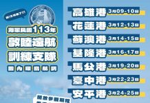 軍事迷別錯過! 海軍敦睦艦隊3/22、23停靠台中港 (圖/台中市政府民政局)