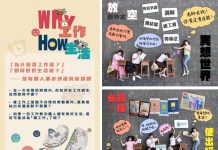 您玩過勞動桌遊嗎 臺北市勞動局提供免費借用 (圖/臺北市政府勞動局)