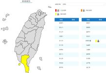 氣象署今(9/25)日發布高溫資訊 (圖/氣象署)