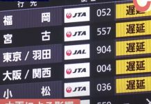 沖繩暴雨航班取消 機場擠滿旅客 (圖/翻攝youtube)