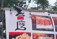 東京「台灣祭」海報驚見五星旗置入! (圖/東京對流層 fb)