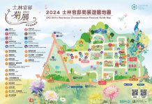 士林官邸動物開趴趣 「菊伴動物派對」綻放 (圖/觀光署)