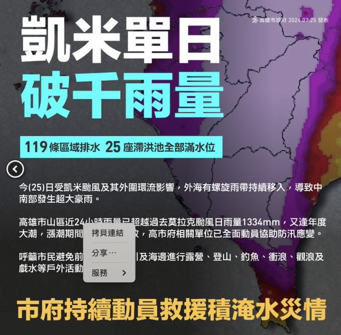 007 (圖/高雄市政府)