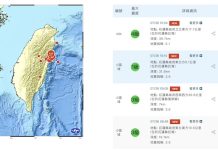 氣象署發布(7/26)地震報告 (圖/氣象署)