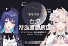 浪漫添一樁 七夕巧遇月掩一等星 (圖/天文科學教育館)