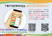 95年次男子看過來 線上兵籍調查開跑了 (圖/國防部)