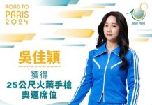 奧運中華隊賽程 麟洋配拚金牌戰門票 (圖/吳佳穎fb)