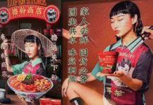 「瞇瞇眼」廣告引爆爭論 中國自信底氣不足嗎?