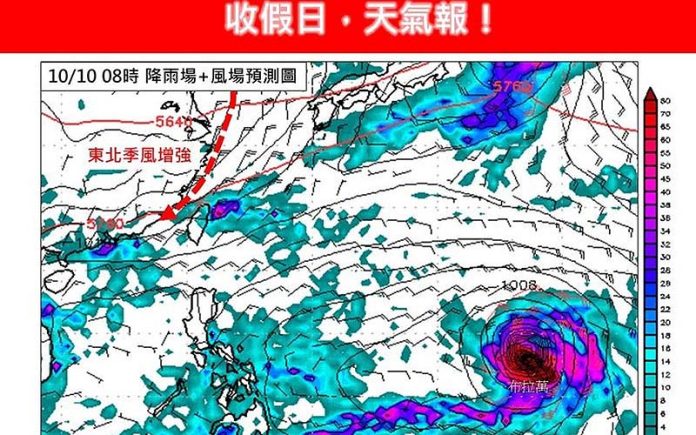 國慶收假日天氣預報，東北季風增強，北台灣天氣將轉涼。圖／引自林老師氣象站
