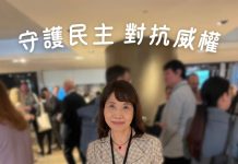 陳昭姿揭王定宇IPAC會議遲到早退 (圖/陳昭姿fb)