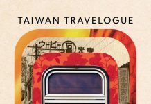 《臺灣漫遊錄》入圍美國國家圖書獎翻譯文學獎項 (圖/文化部)