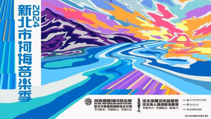 020 (圖/河海音樂季 fb)