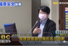 日本媒體人在公聽會上向臺灣道歉 日政府施壓臺灣開放核食很不道德