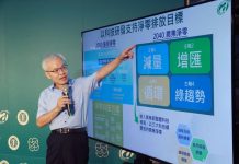 農業部與中研院:共同深化淨零減碳 (圖/農業署)