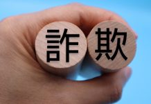 男子騙稱沒錢買車票 警眼尖逮人 (圖/示意圖)