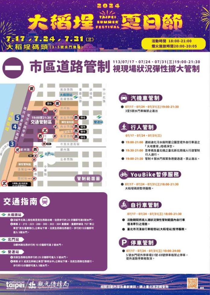 028 (圖/觀光傳播局)