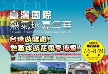 遊花東住台糖 每人最低只要750元