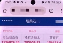 男誤信「名人來相助」險噴15萬 (圖/ 警政署)