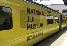 鐵道觀光新時代 創造移動美術館文化美學