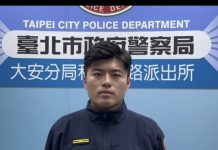 婦人遇假投資詐財超商付款 大安鷹眼警識破阻 圖/台北市政府提供