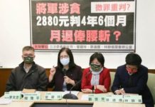 少將因2880元餐費核銷遭重判 管碧玲為韓豫平喊冤