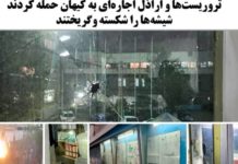 伊朗阿米尼之死示威抗議未歇 極端保守派報紙總部慘遭襲擊