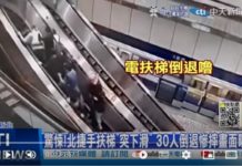 北捷新埔站手扶梯突倒退 眾多旅客無人能避開慘摔