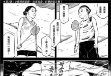 戴資穎今晚大戰依瑟儂 宿命的對決! (圖/soonsoonIG)