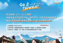 海外旅客搭高鐵遊台灣享兩人同行一人免費! 首月優惠加碼送「機捷來回票+北捷72小時票」 圖/交通部提供