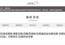 應疫情台灣高鐵釋優惠不忘嚴謹防疫