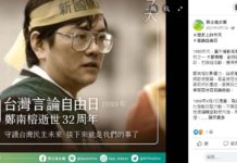 數位中介法妨礙言論自由熱議中/高嘉瑜表態:over my dead body