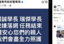 殺警案/17小時破案 黃偉哲:告慰兩位殉職員警在天之靈