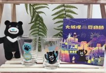 大稻埕夏日節8月限定! 消費滿額贈限量熊讚啤酒杯