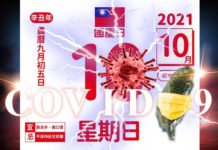 1010》臺灣再現本土0例確診與死亡 境外移入再突襲7例染疫