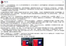 馬英九提兩個呼籲 學者說蔡英文國慶日談話是指標